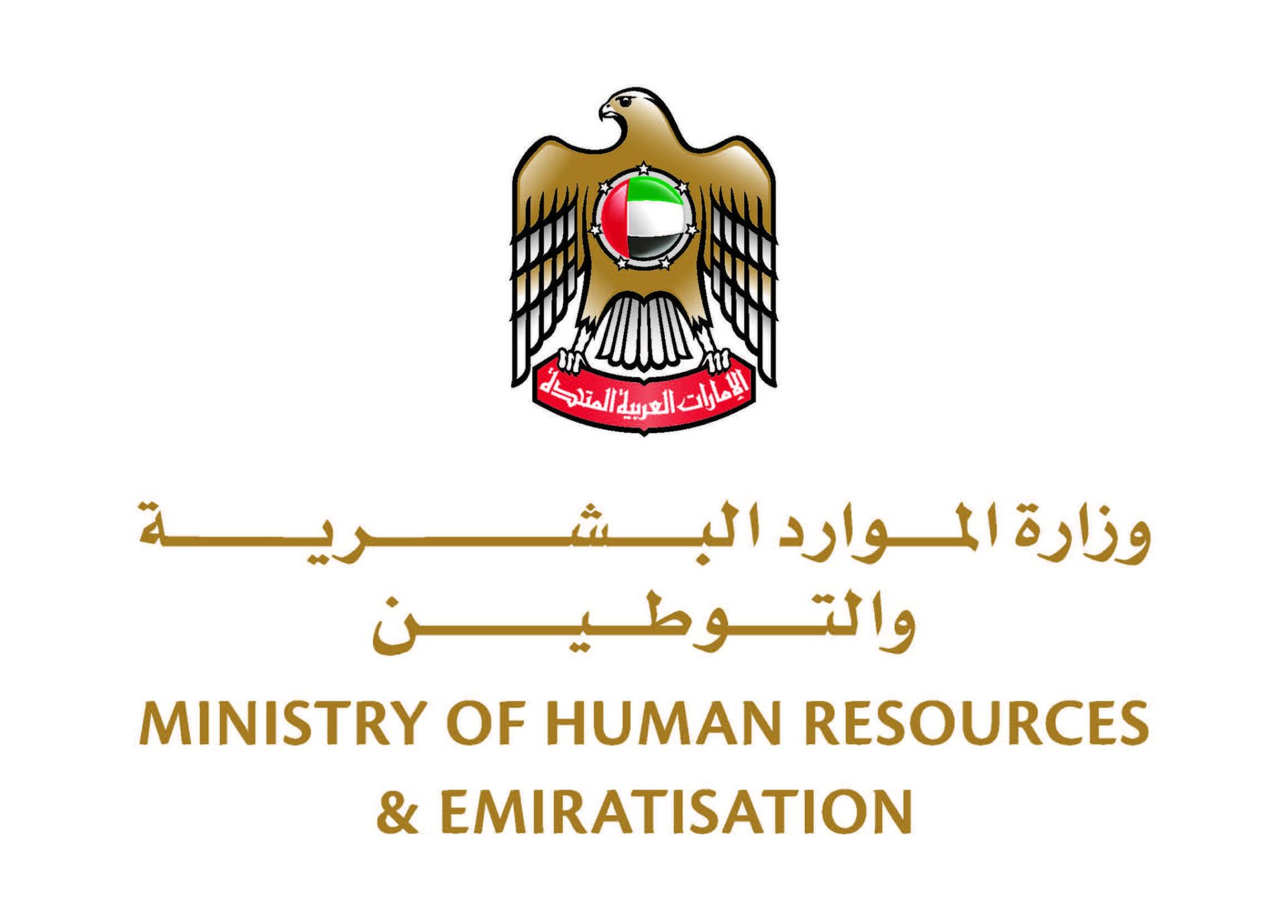Ministry of Human Resources & Emiratisation logo